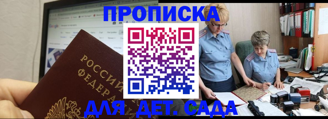 временная регистрация госуслуги в Новотроицке