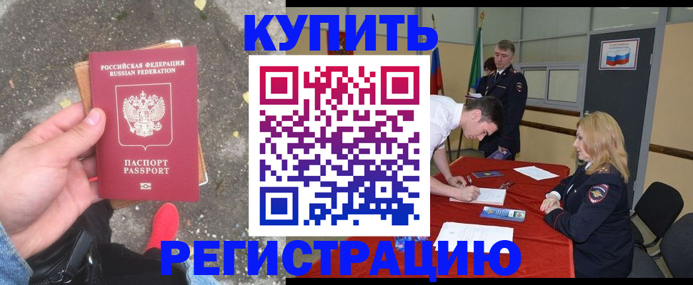 найти адрес прописки в Новотроицке