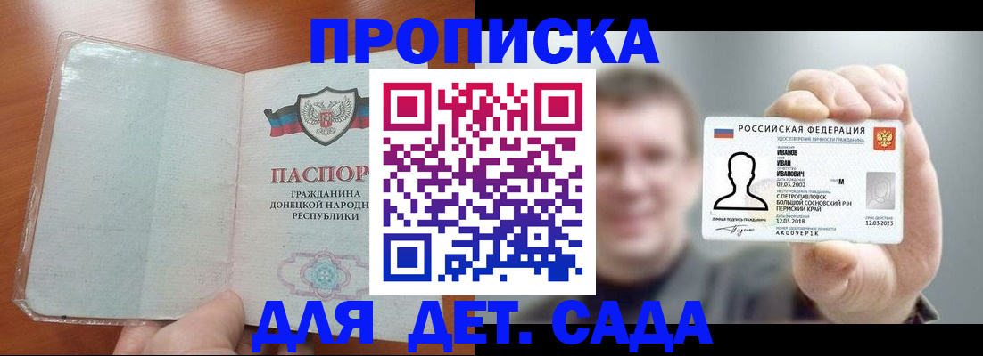 прописка иностранных граждан в Новотроицке