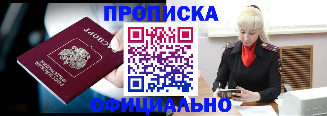 пропишу в квартире в Новотроицке