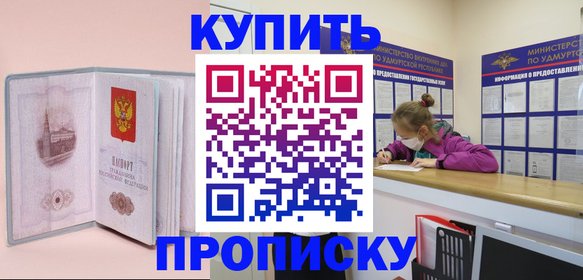 прописка для кредита в Новотроицке