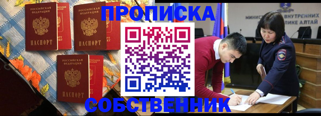 временная регистрация гарантия в Новотроицке