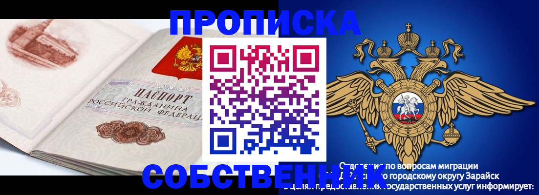 прописка для школы в Новотроицке