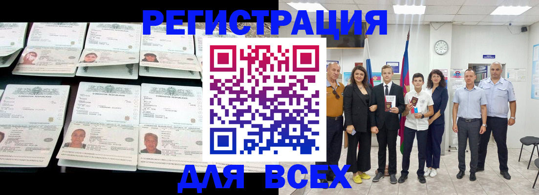 временная регистрация законно в Новотроицке